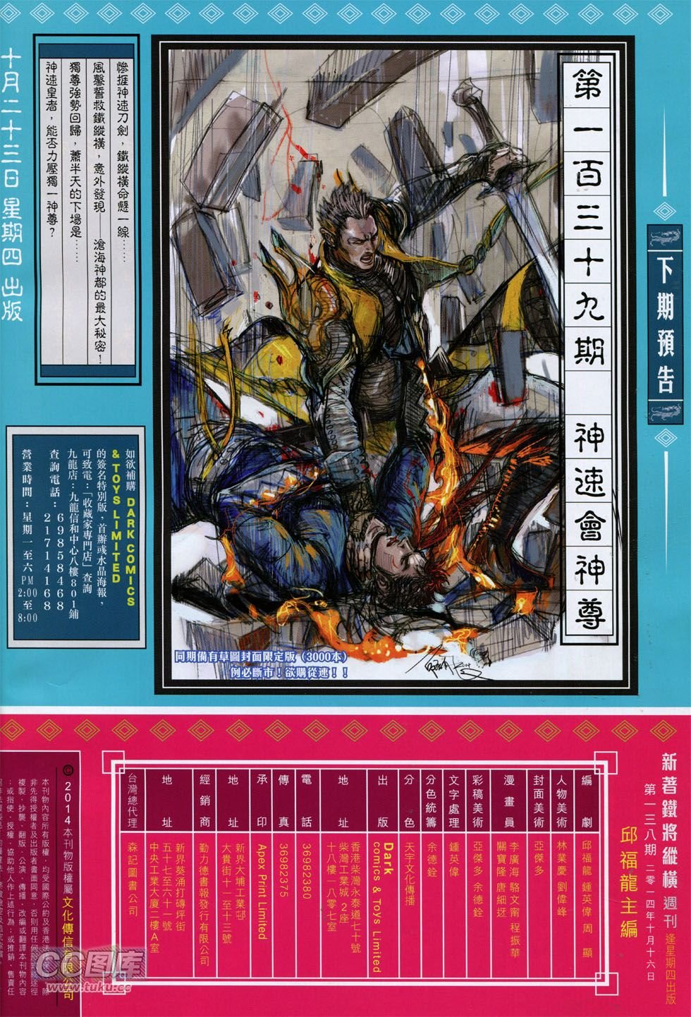 第138话