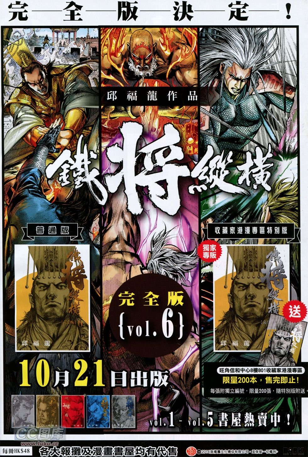 第138话