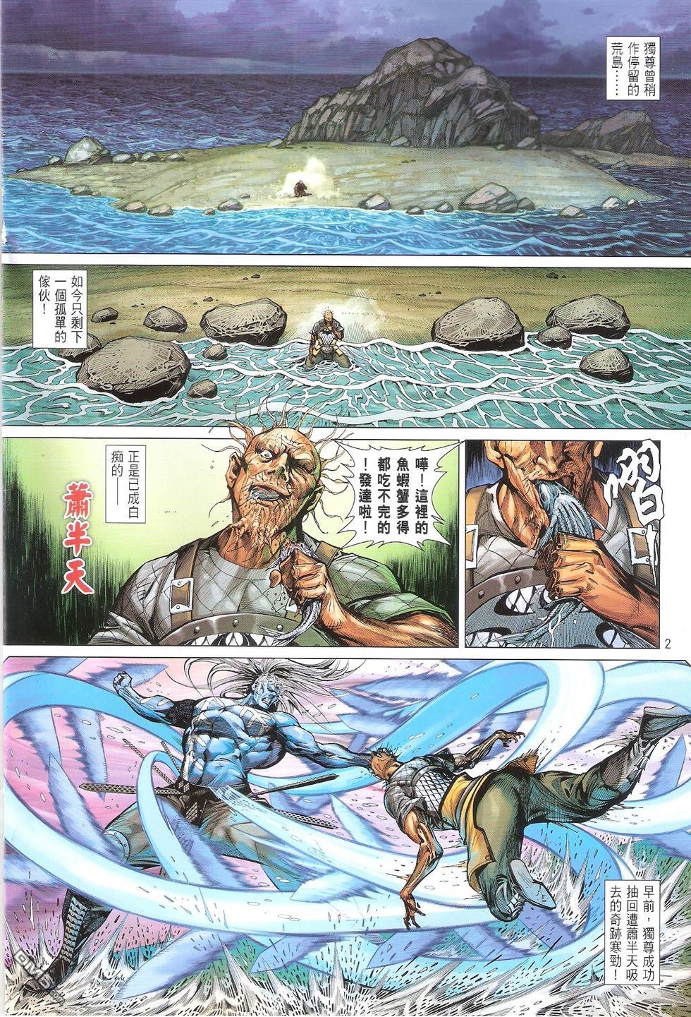 第139话