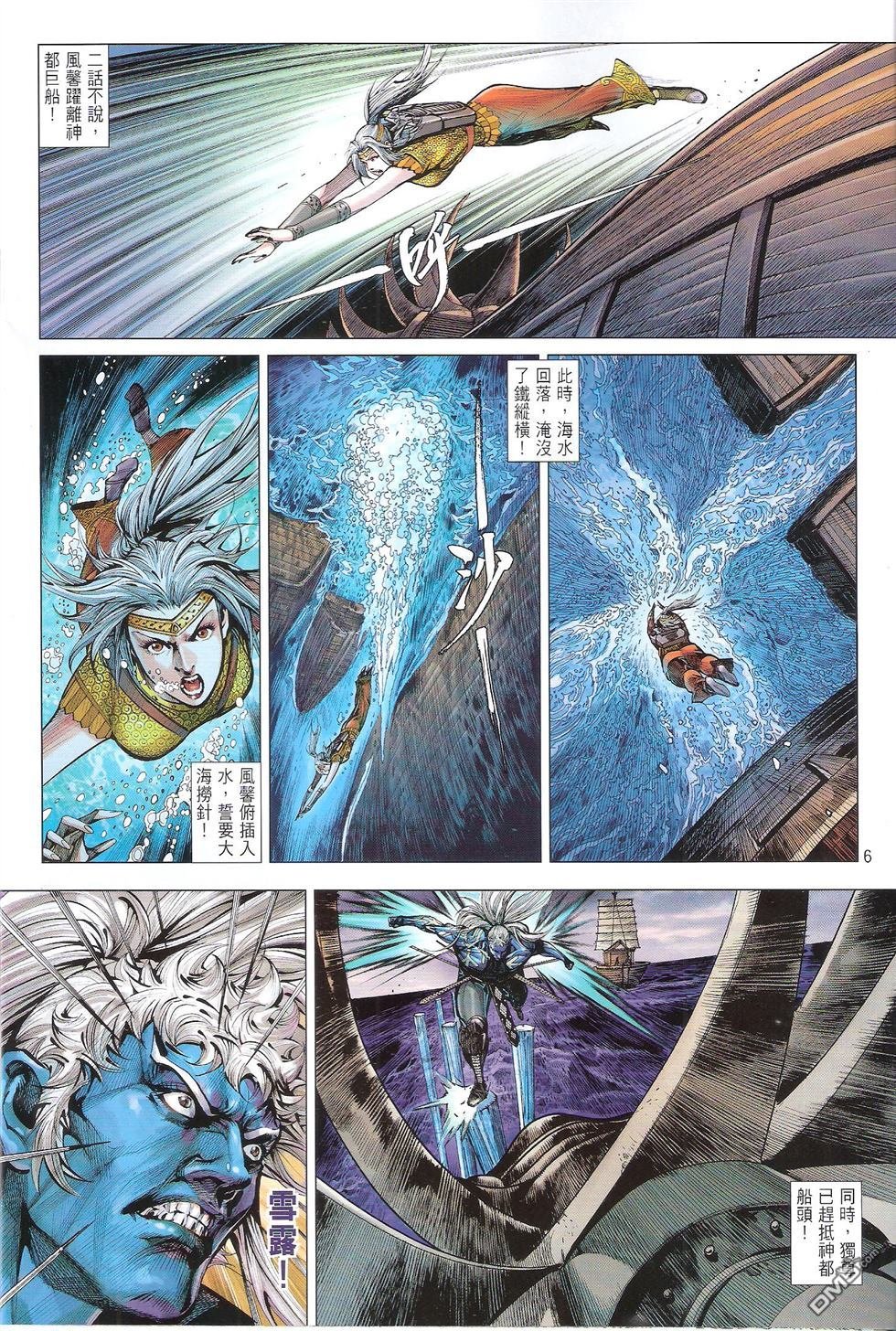 第139话