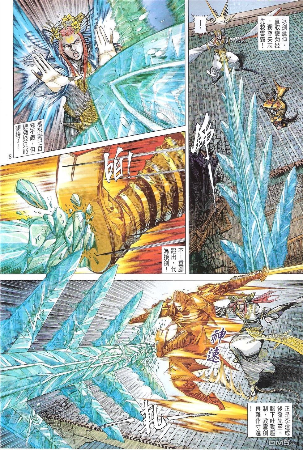 第139话