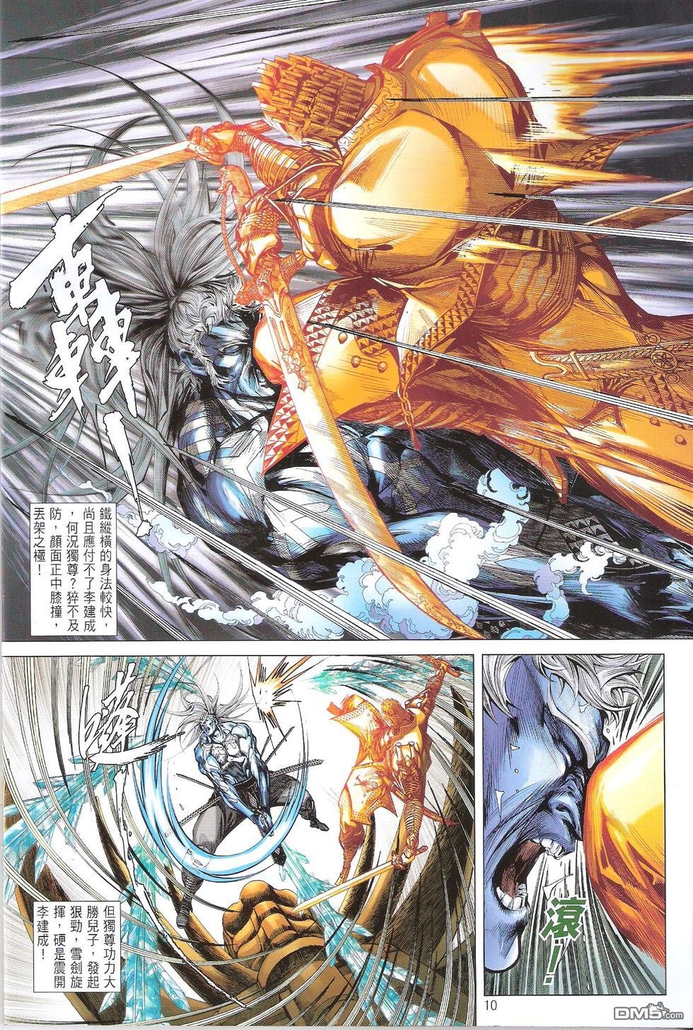 第139话