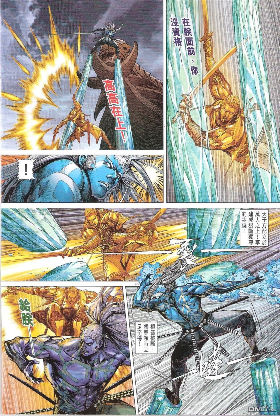 第139话