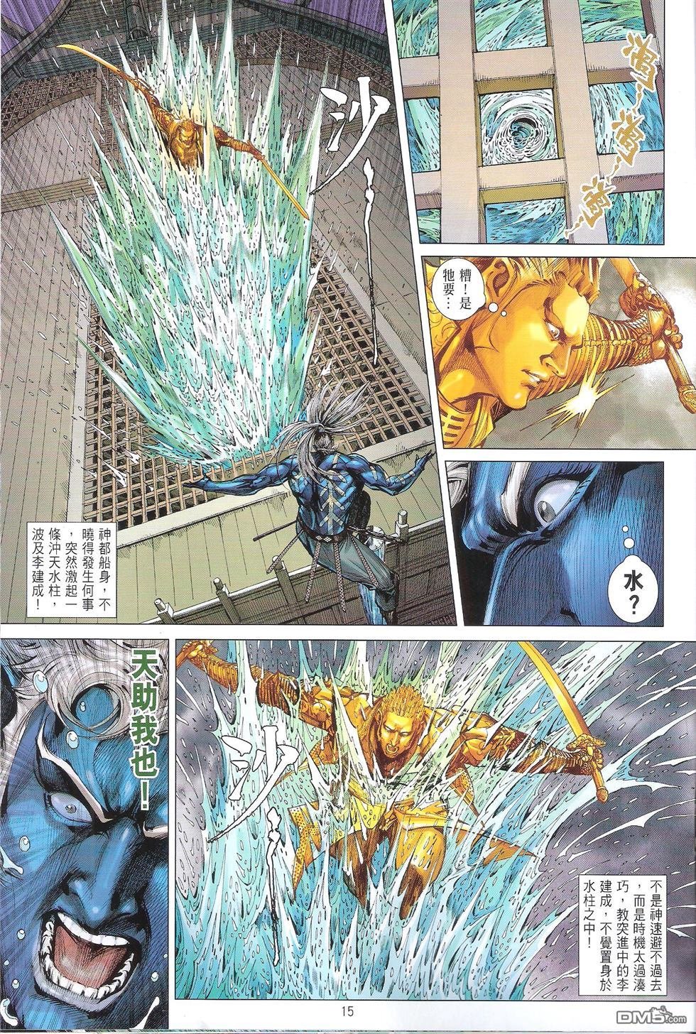 第139话