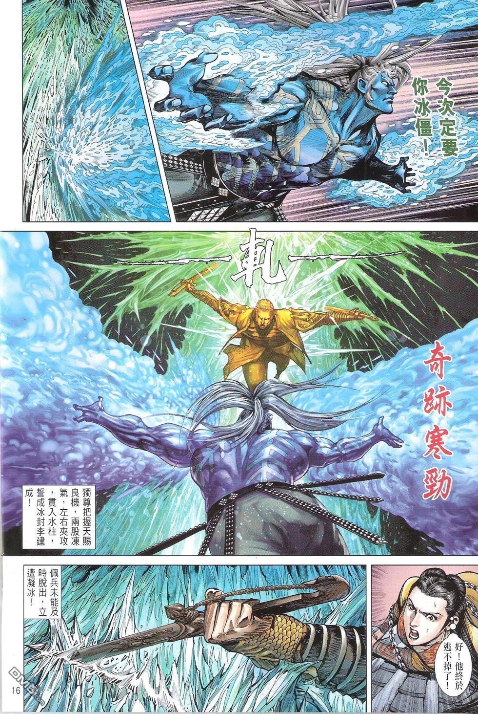 第139话