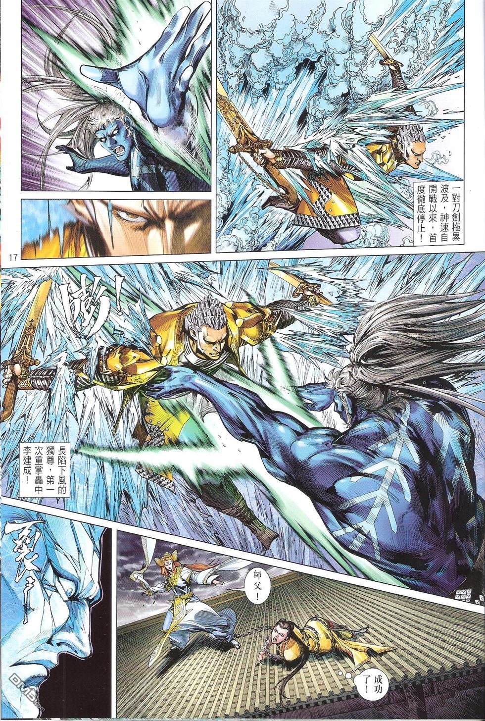 第139话