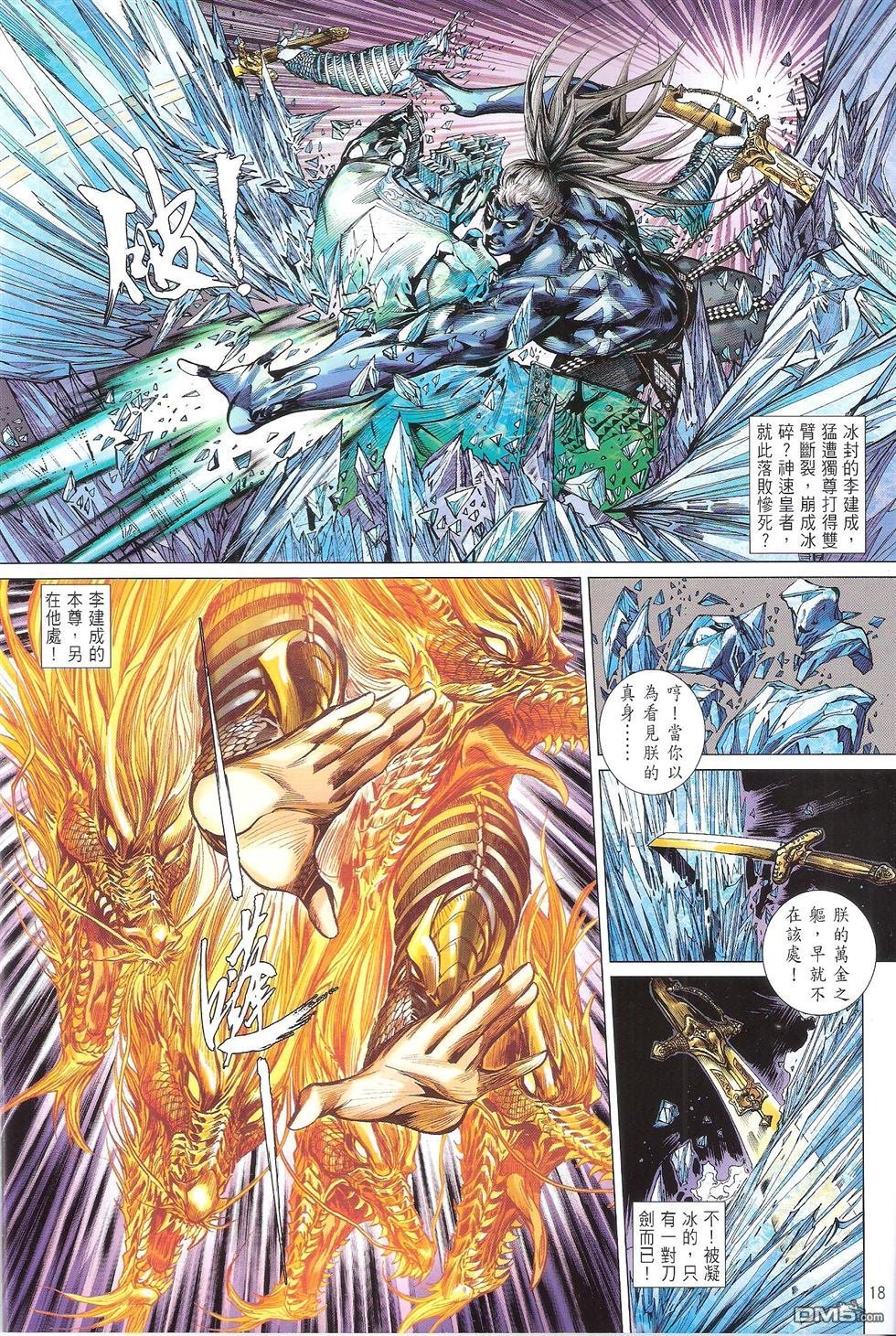 第139话
