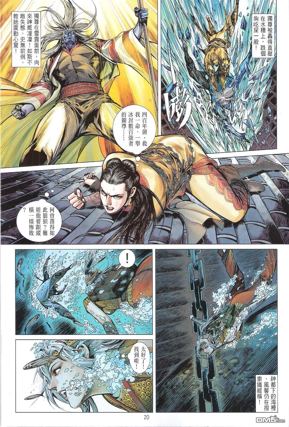 第139话
