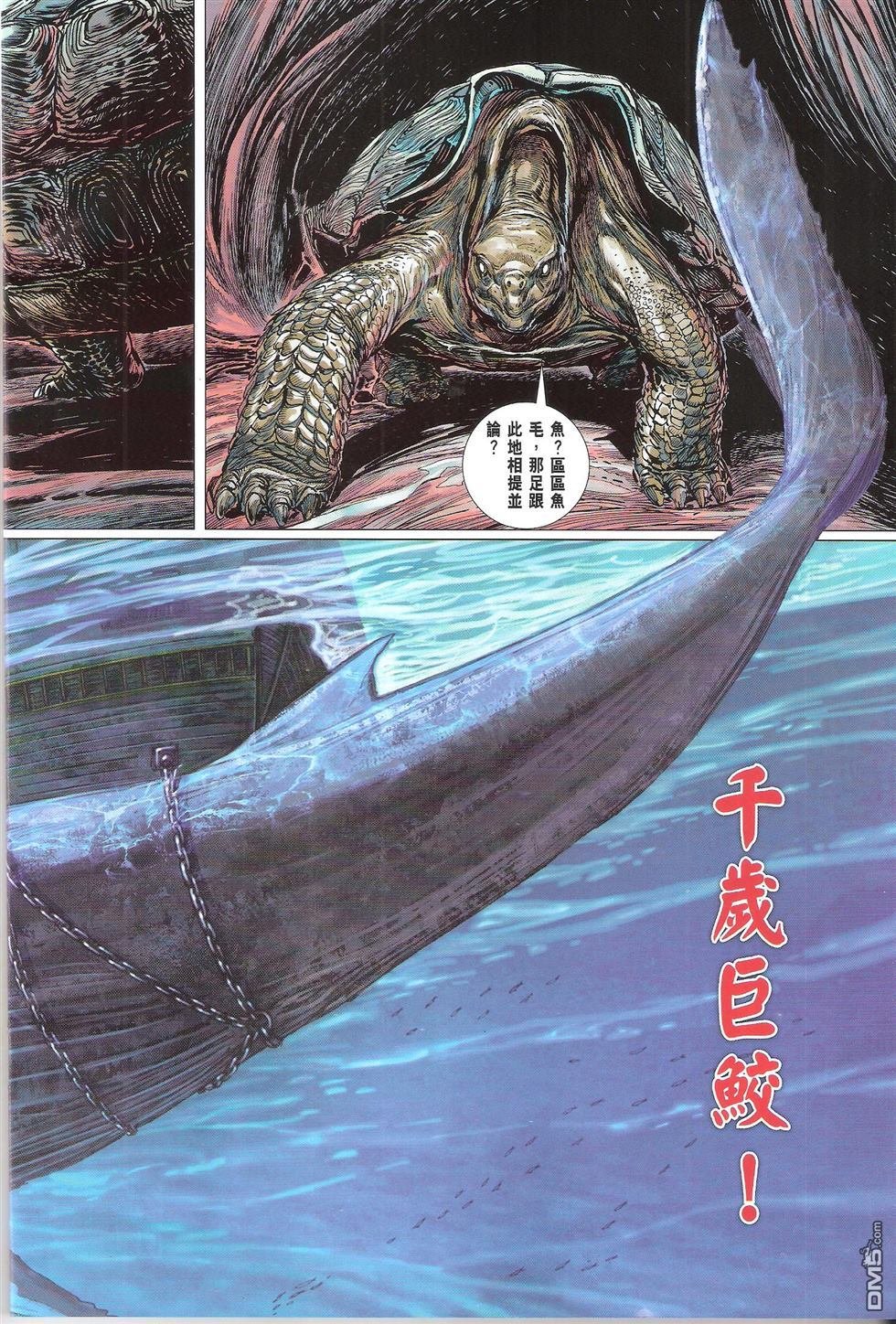 第139话