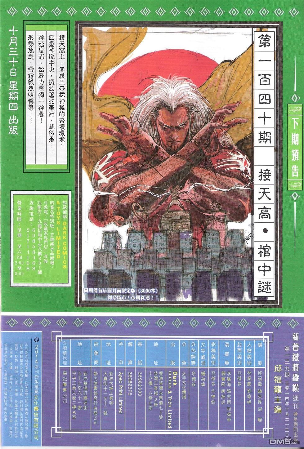 第139话