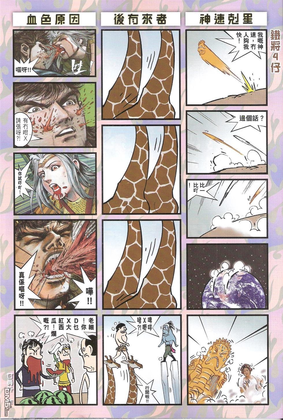 第139话