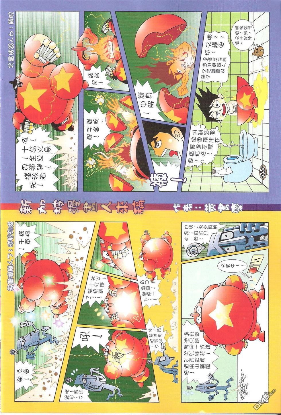 第139话