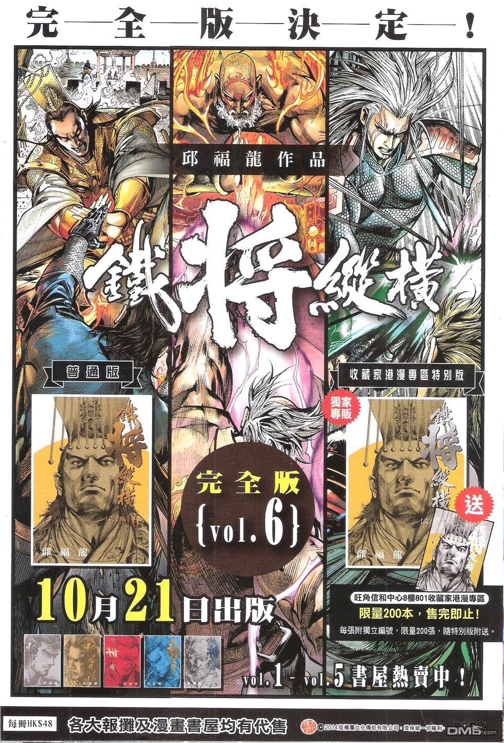 第139话
