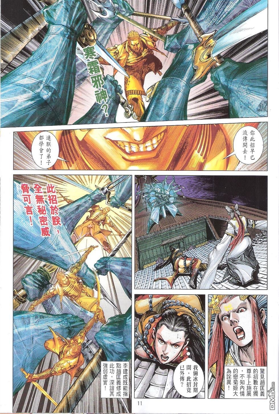 第140话