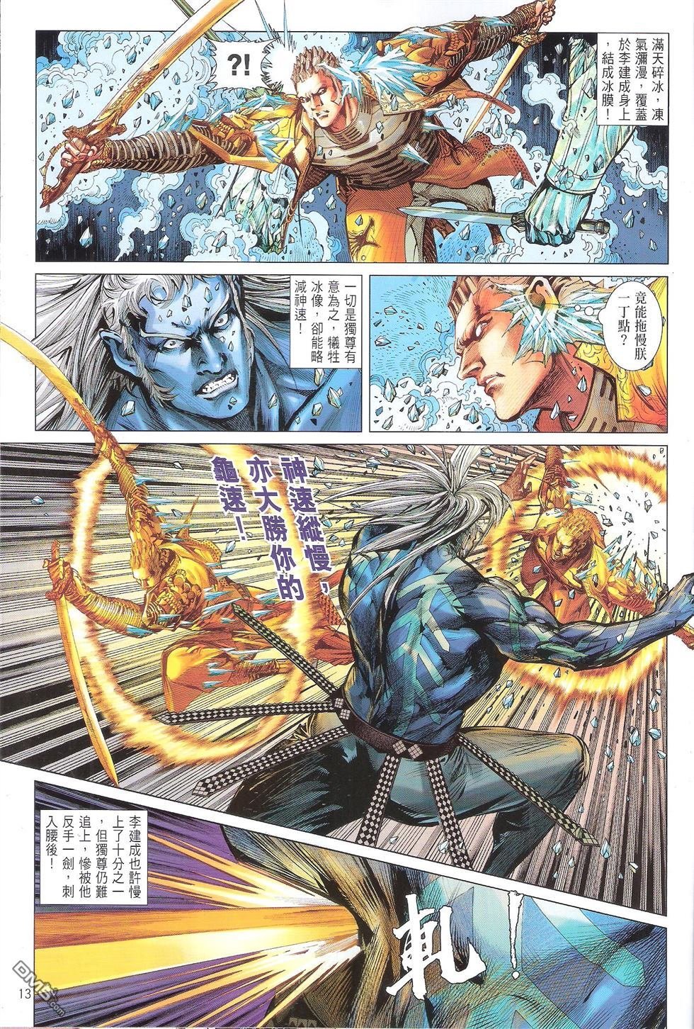 第140话
