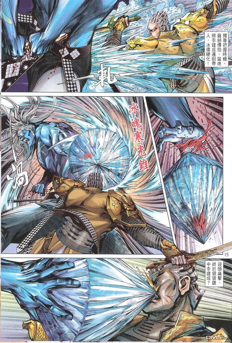 第140话