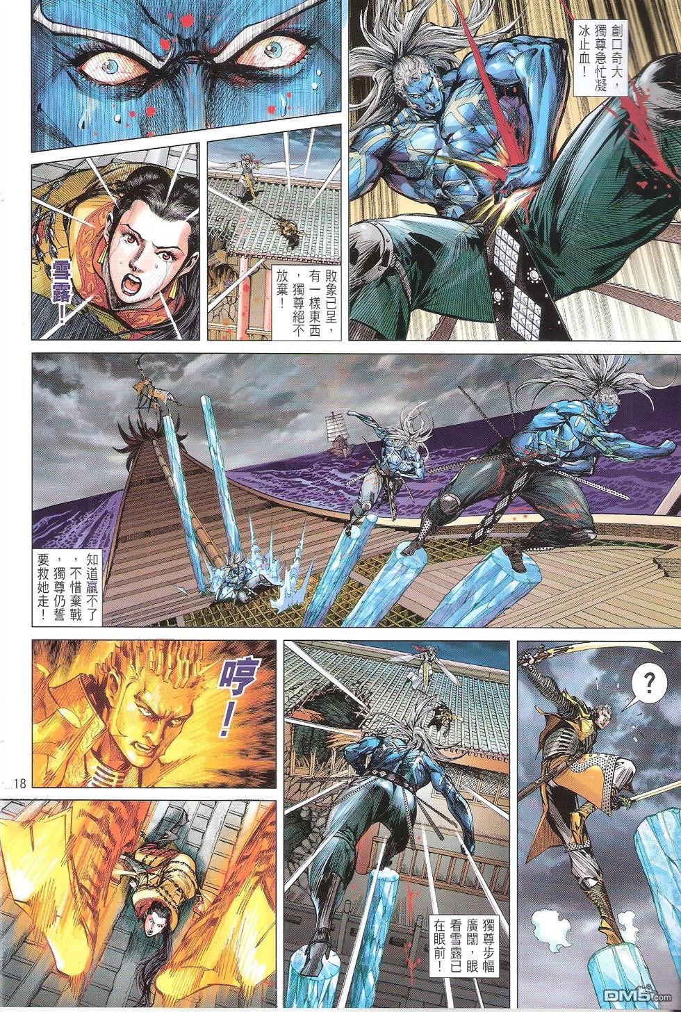 第140话