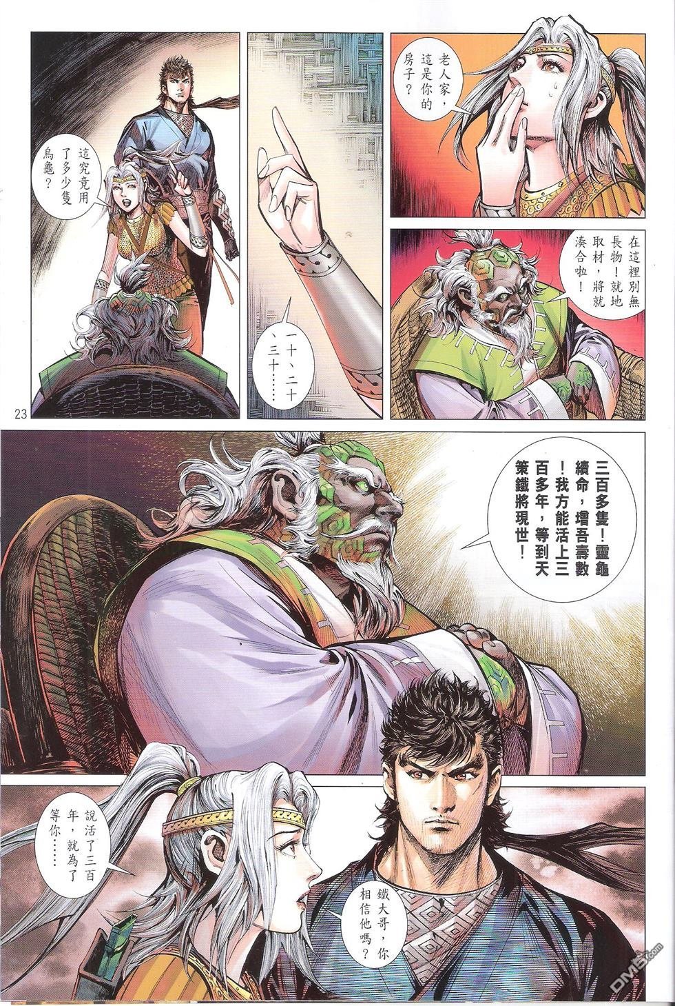 第140话