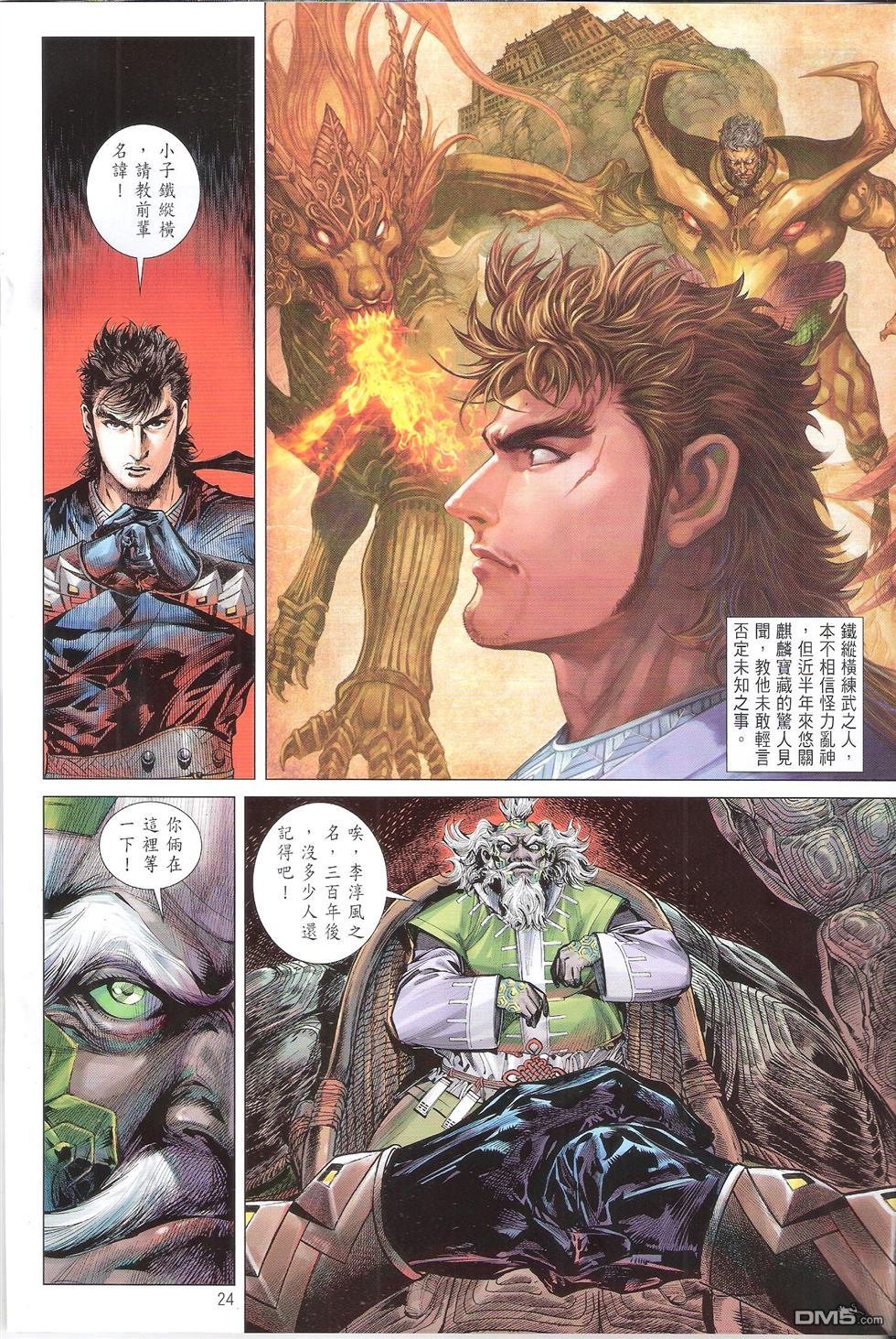 第140话