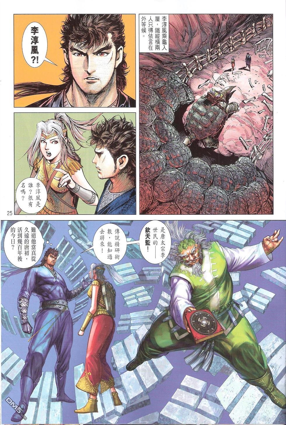 第140话