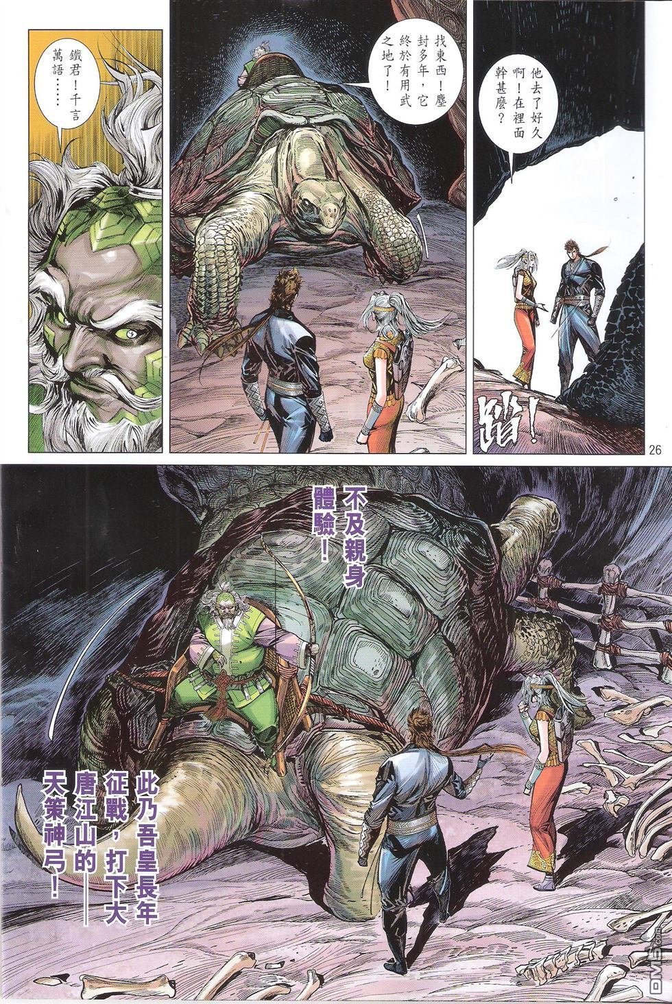 第140话