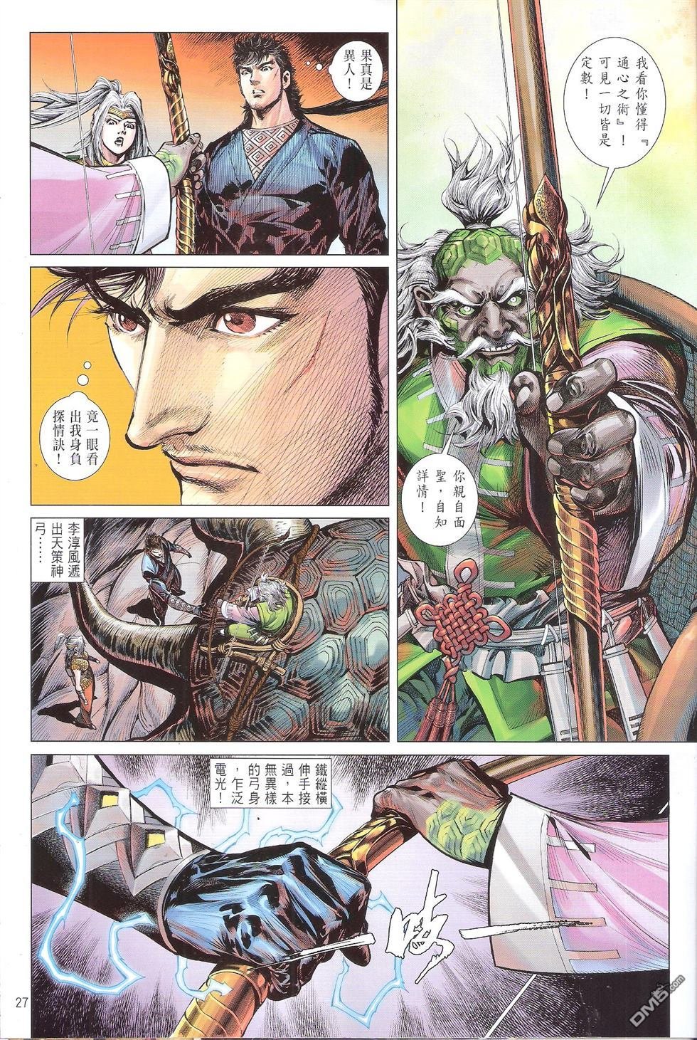 第140话