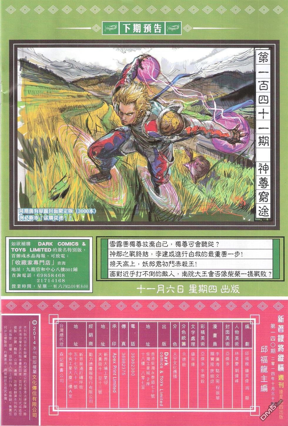 第140话