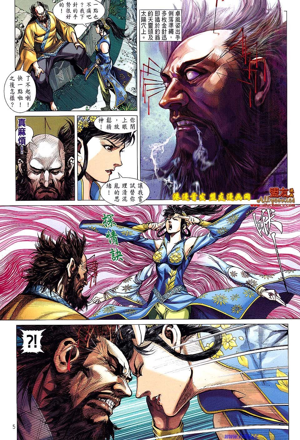卷10盟友版