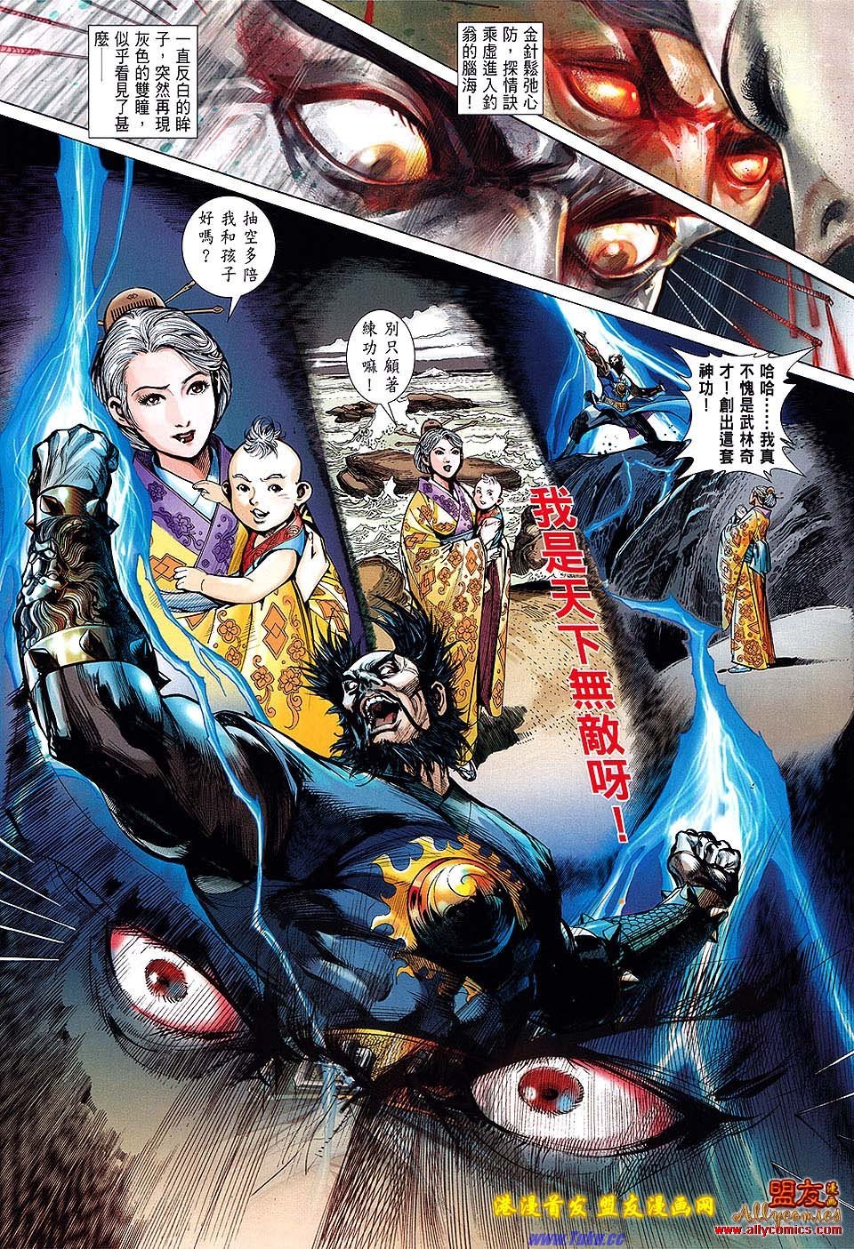 卷10盟友版