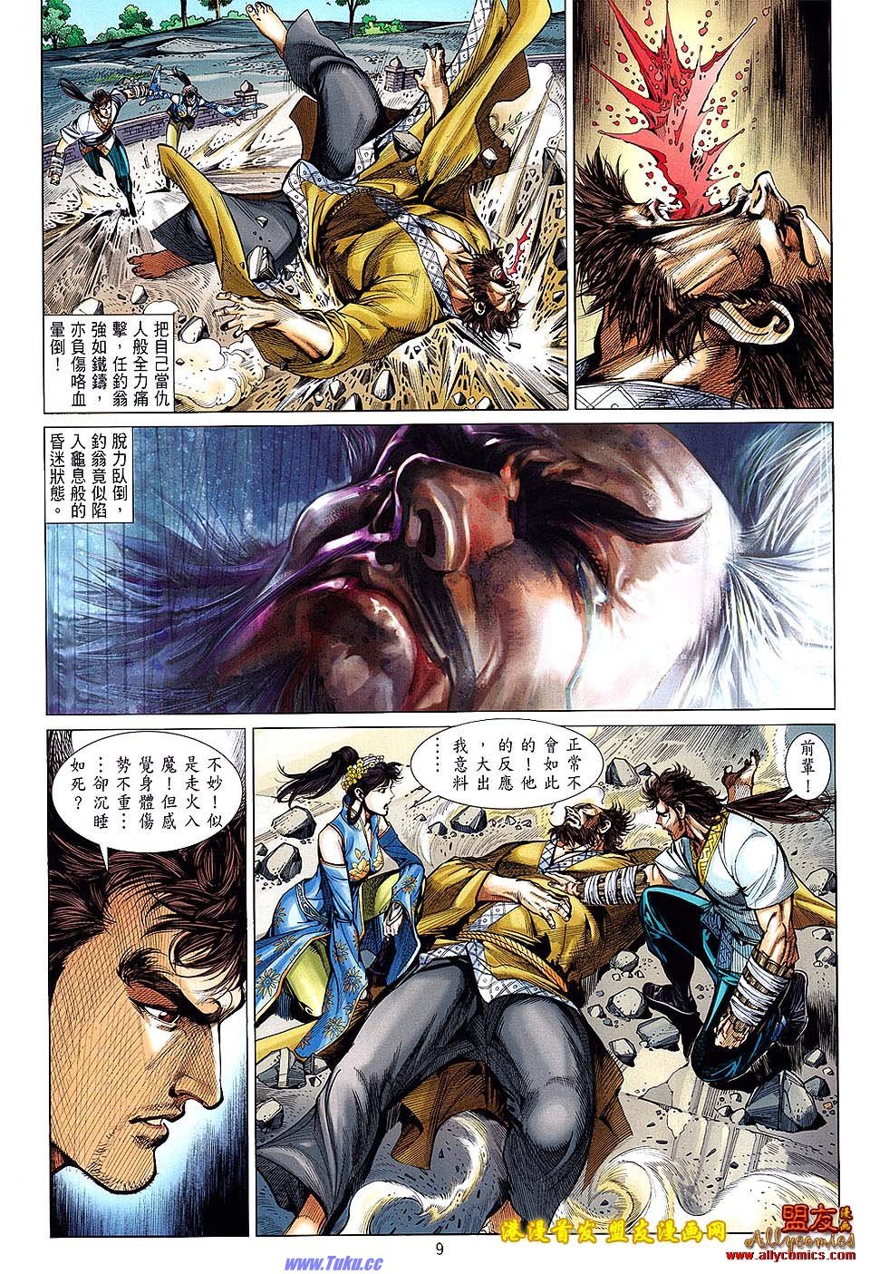 卷10盟友版