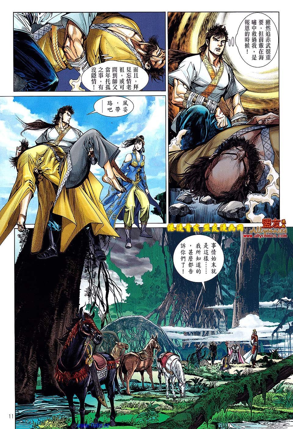 卷10盟友版