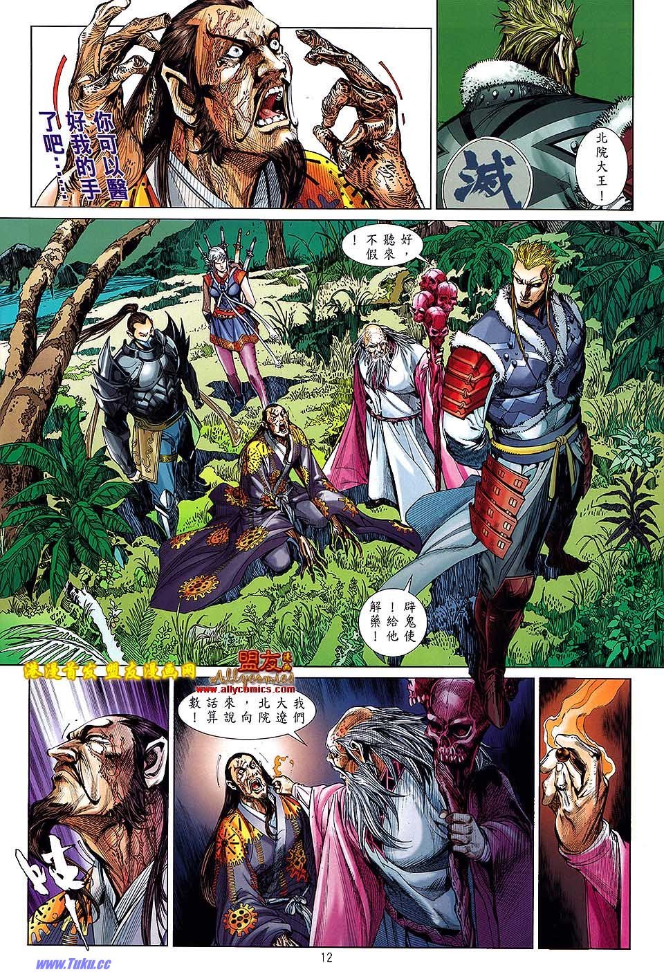 卷10盟友版