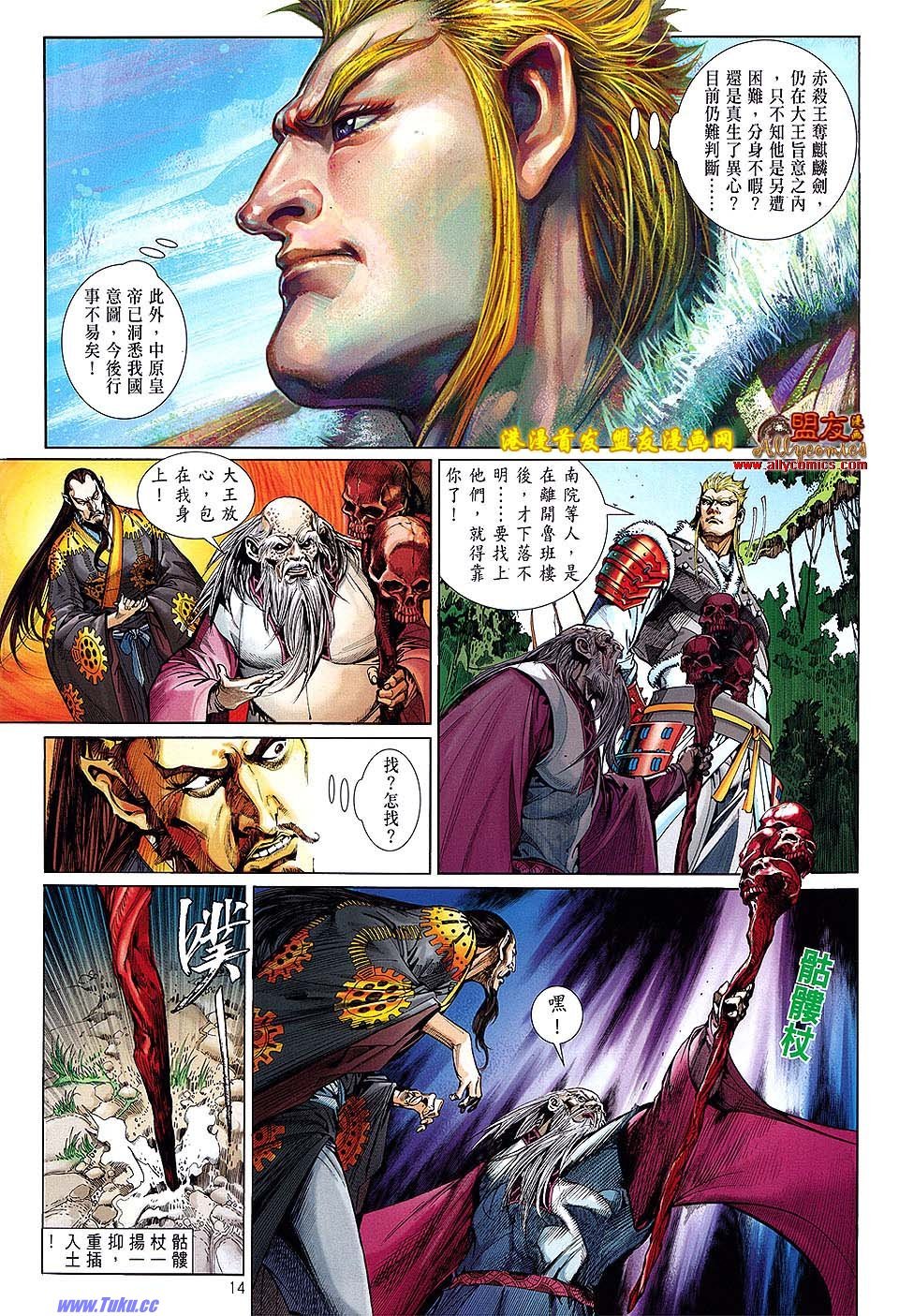 卷10盟友版