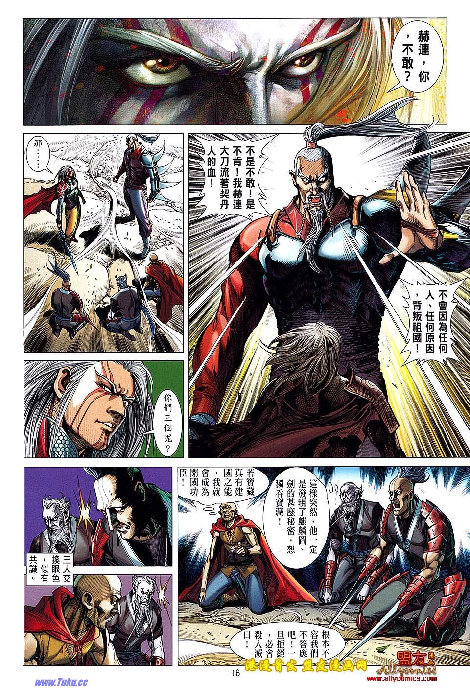 卷10盟友版