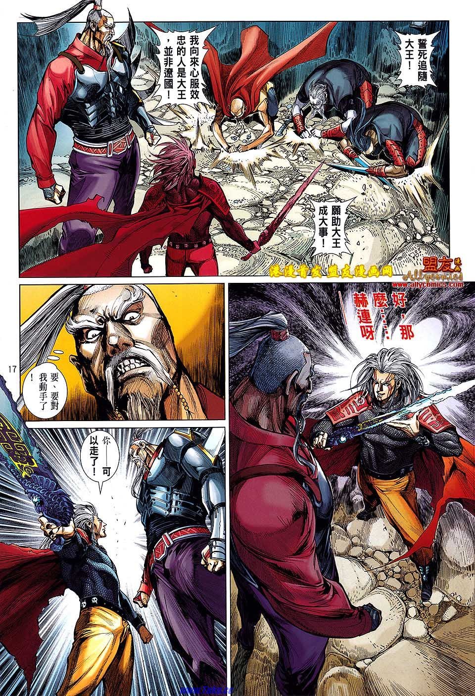卷10盟友版