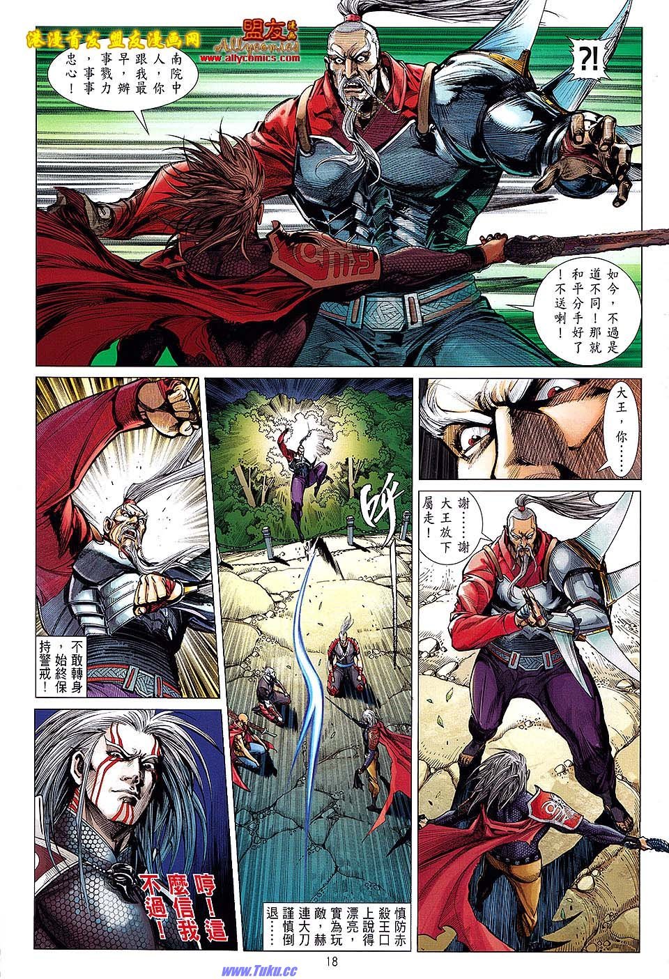 卷10盟友版