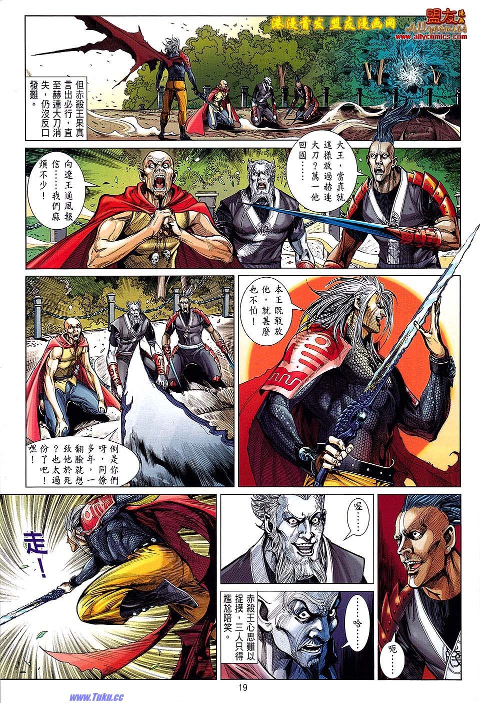 卷10盟友版