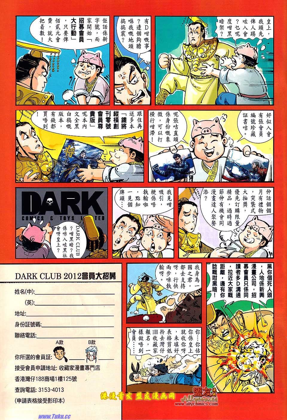 卷10盟友版