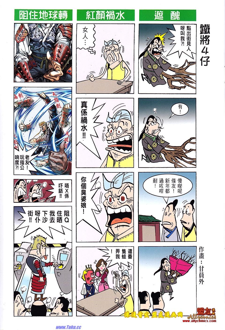 卷10盟友版