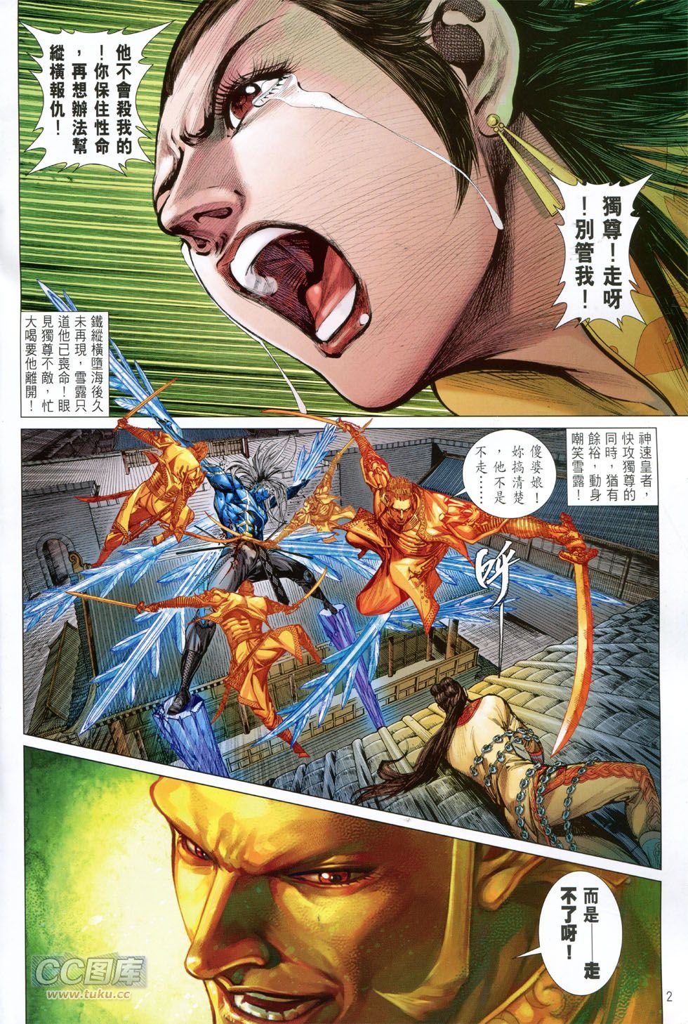 第141话