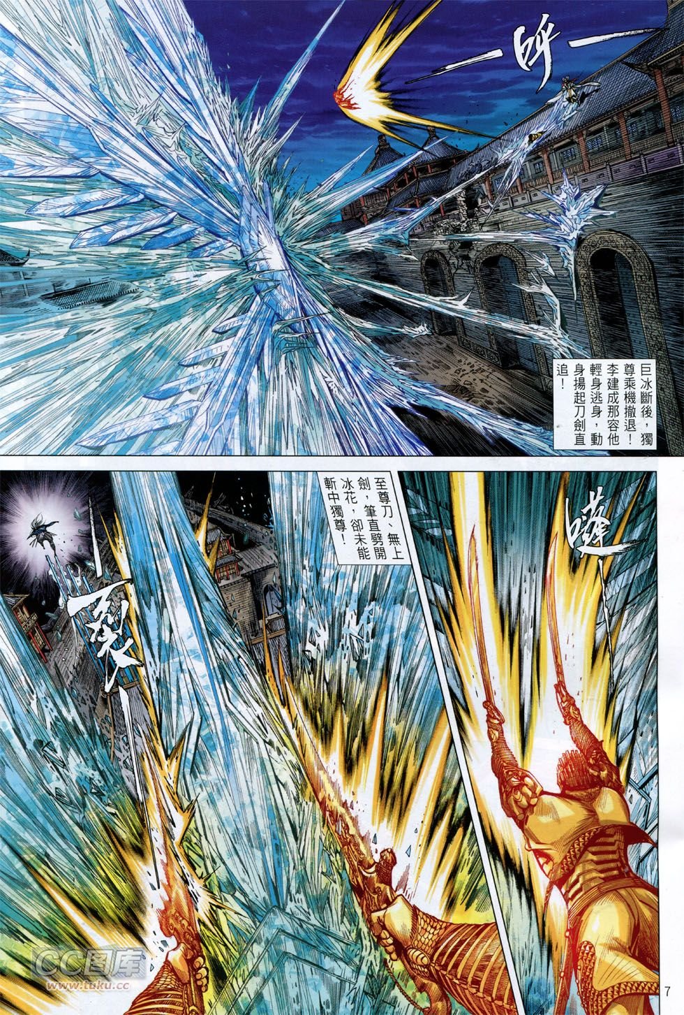 第141话