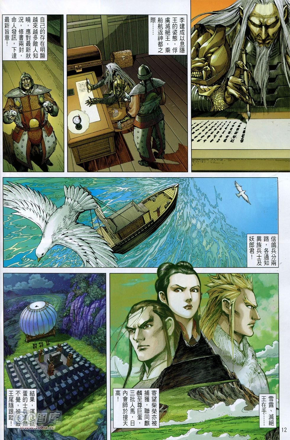 第141话