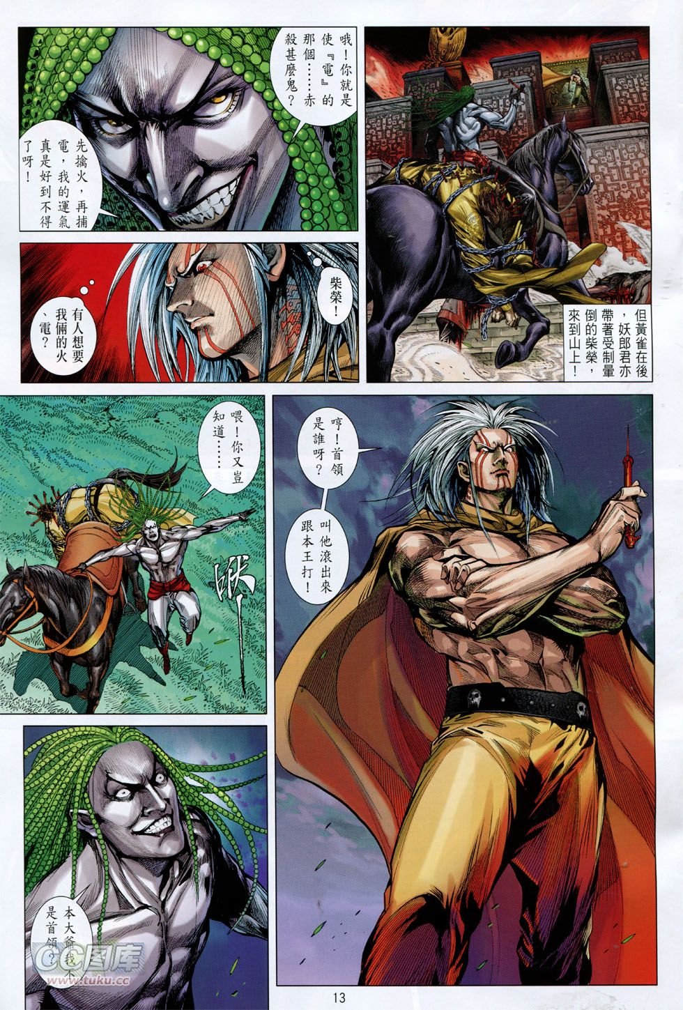 第141话