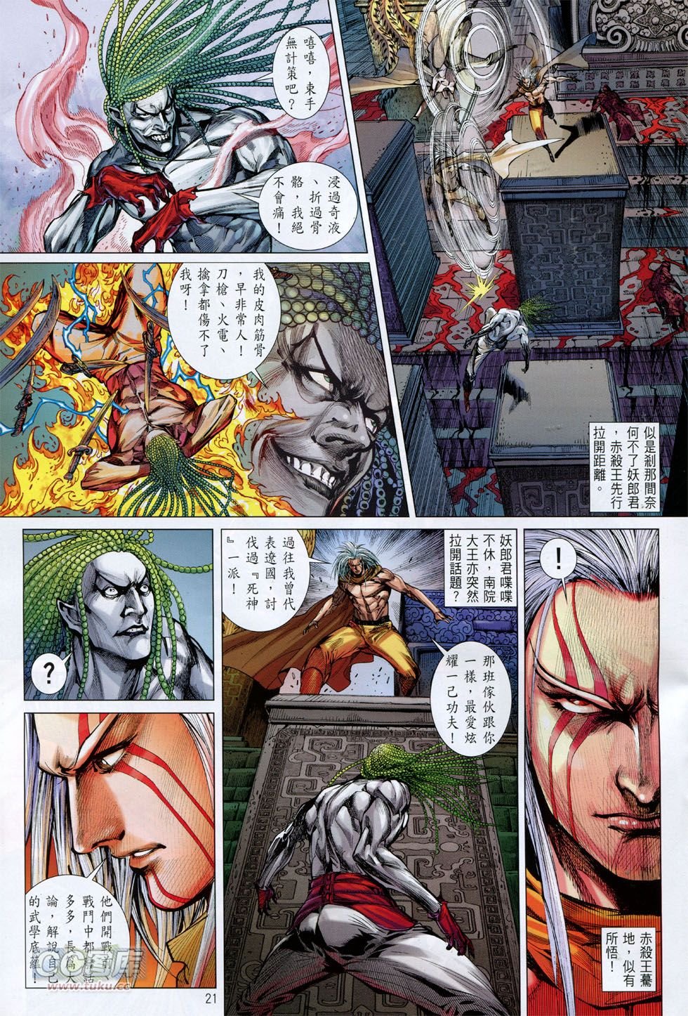 第141话