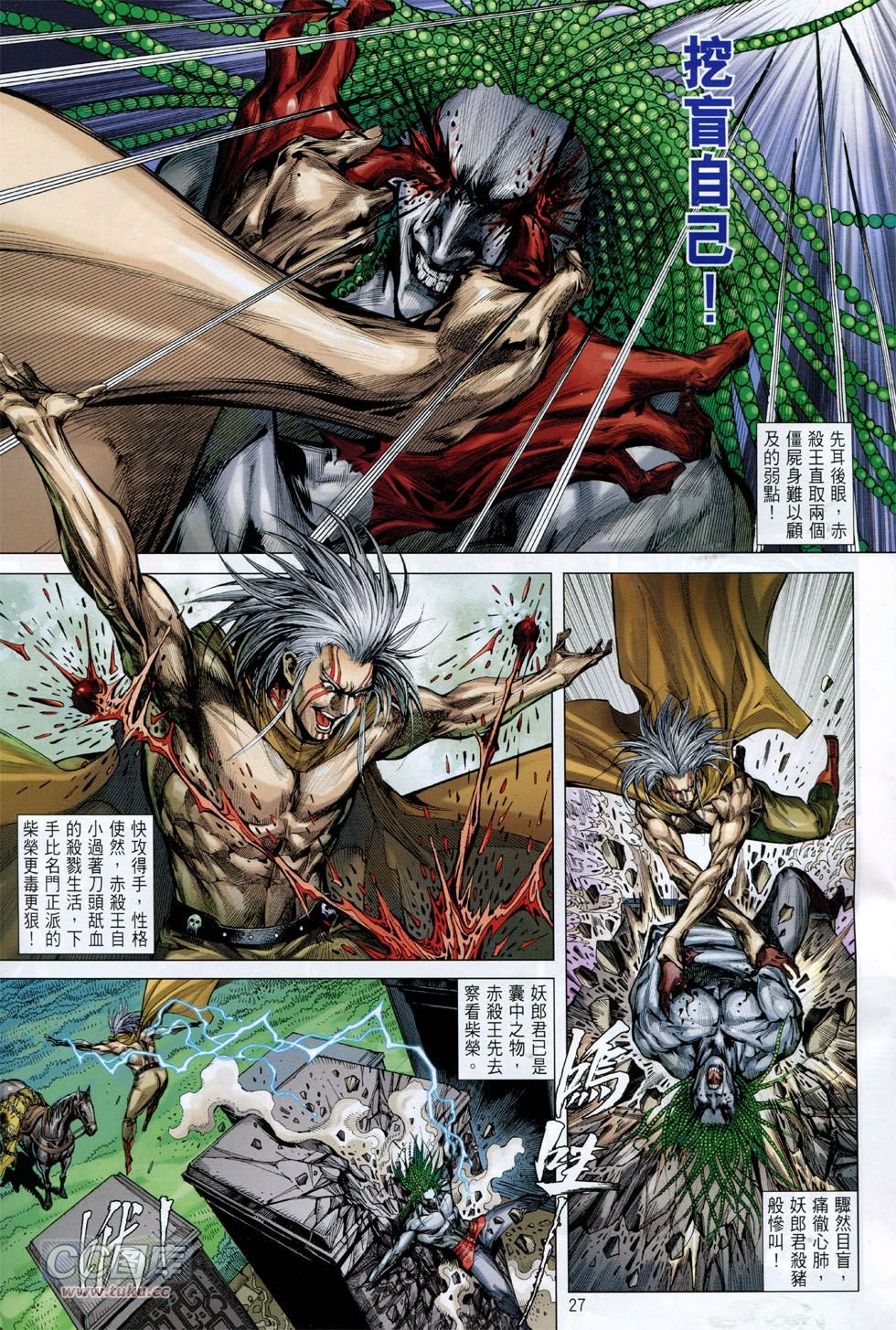 第141话