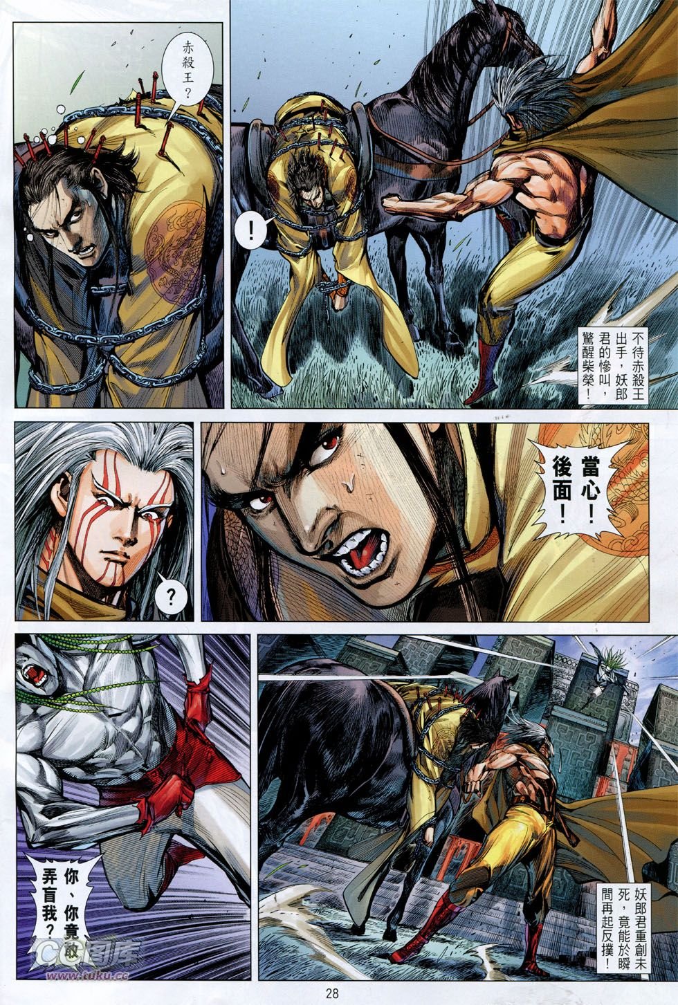 第141话