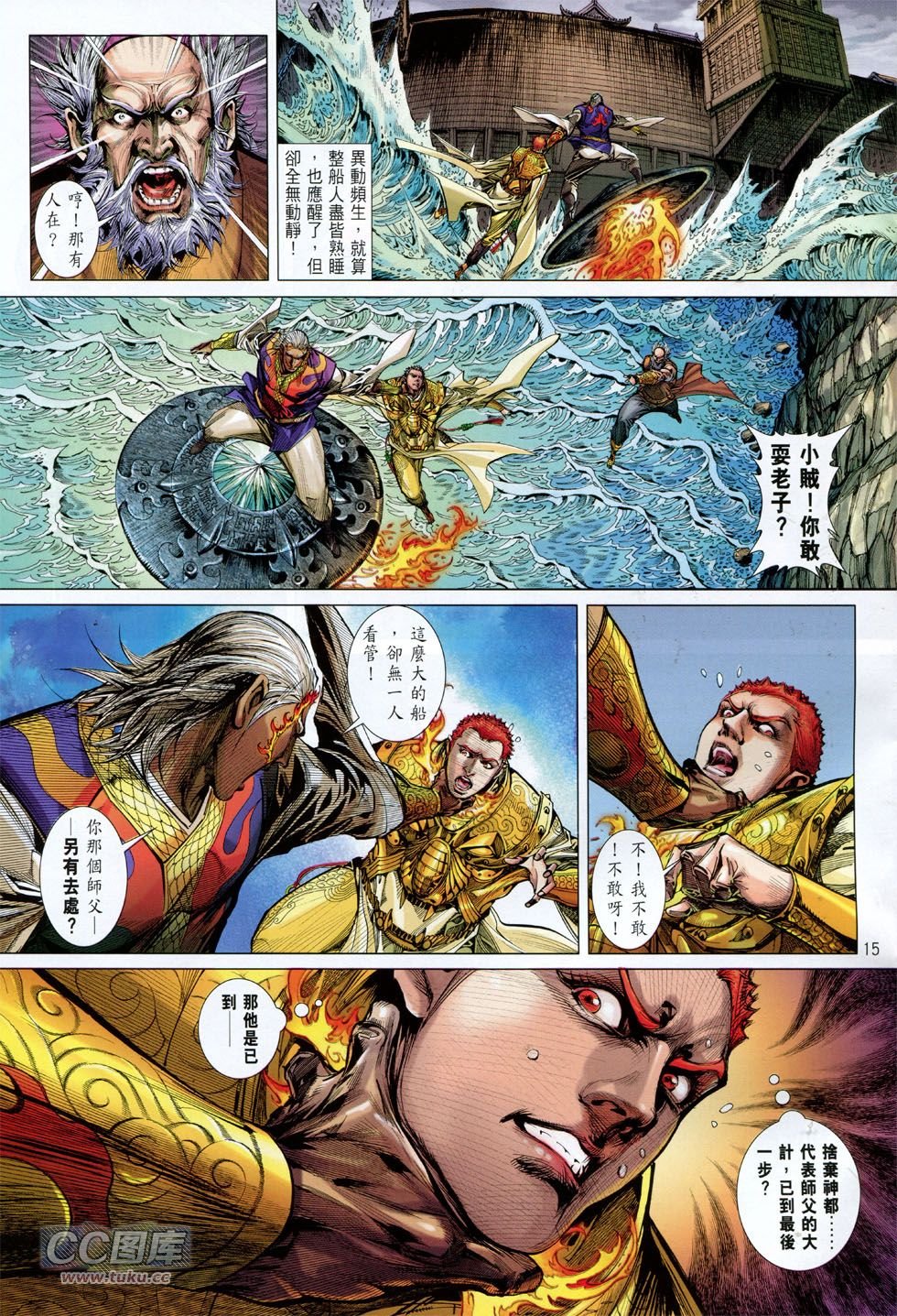 第142话