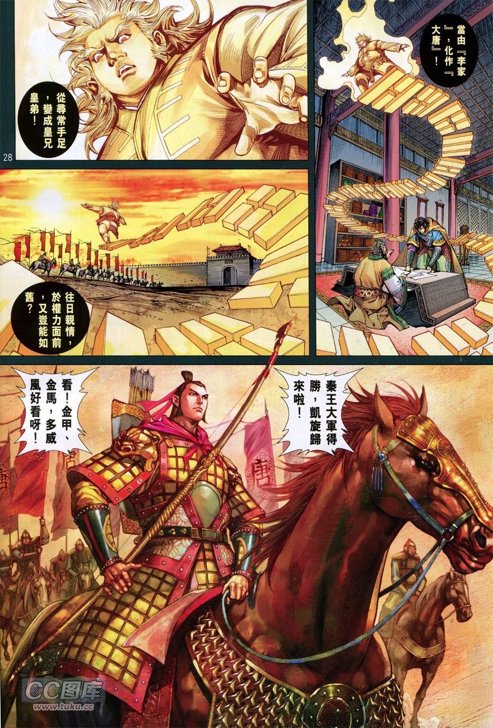 第142话