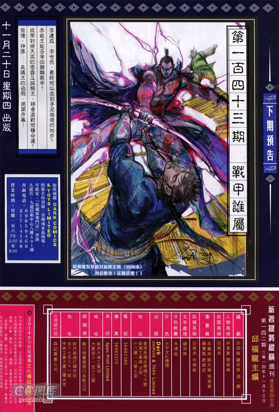 第142话