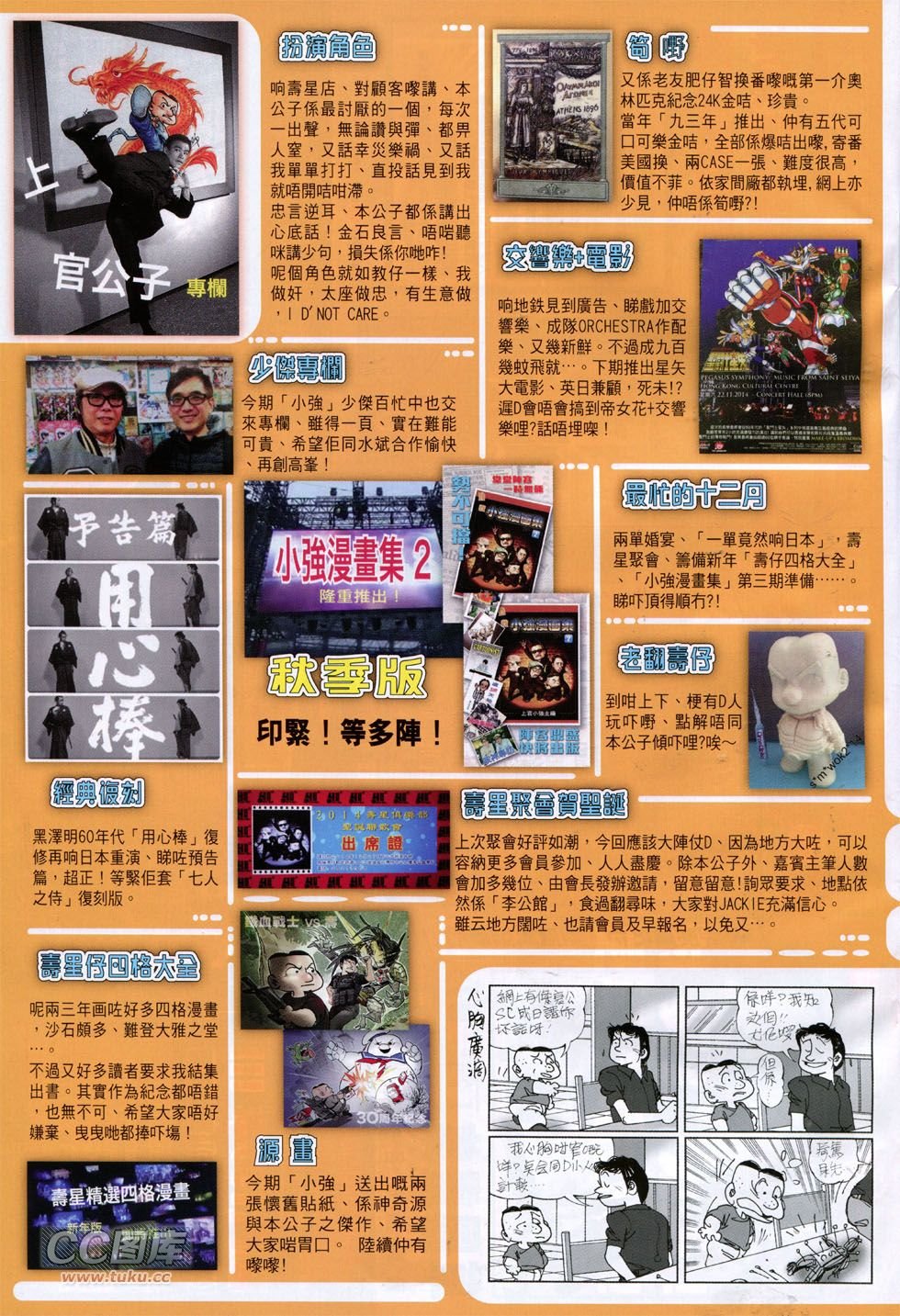 第142话